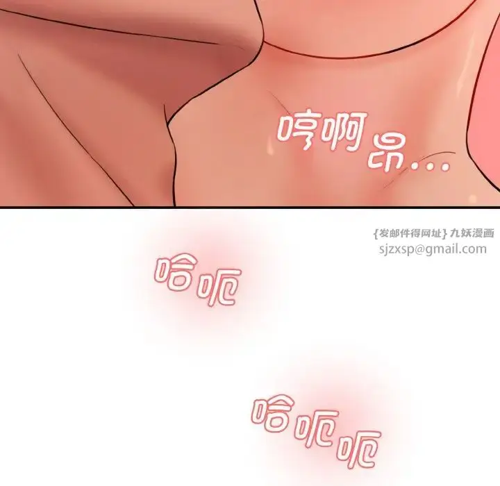 漫画《情迷研究室》第31话第100张图