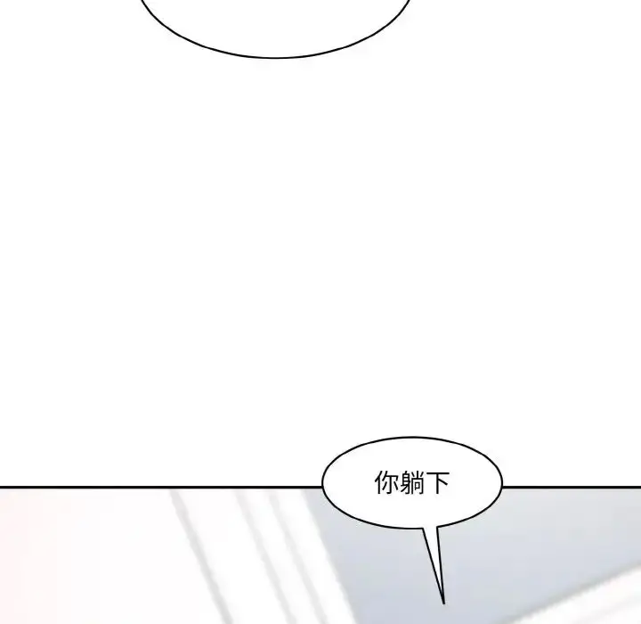 漫画《情迷研究室》第31话第103张图