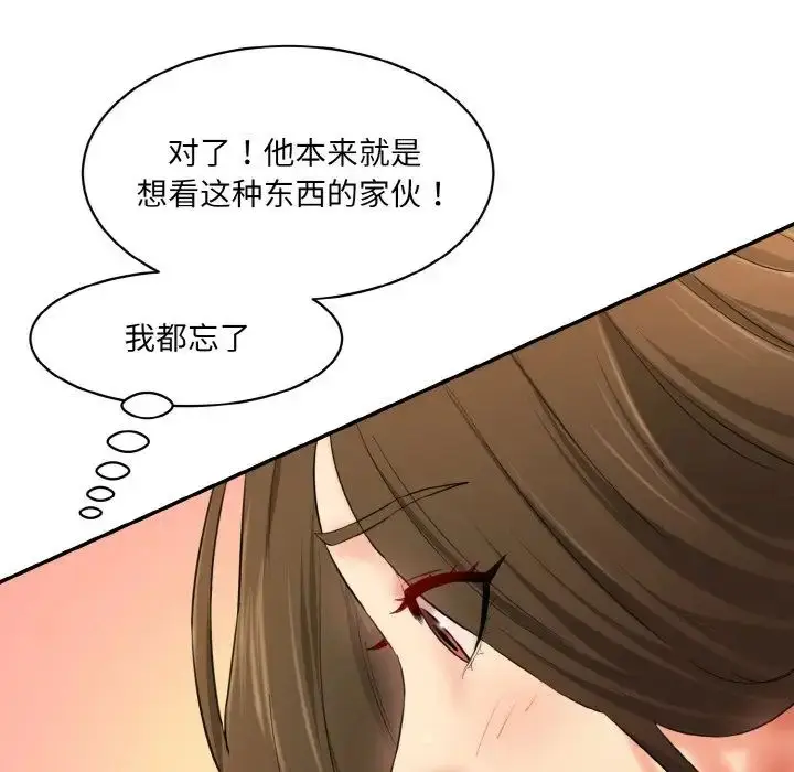 漫画《情迷研究室》第31话第106张图
