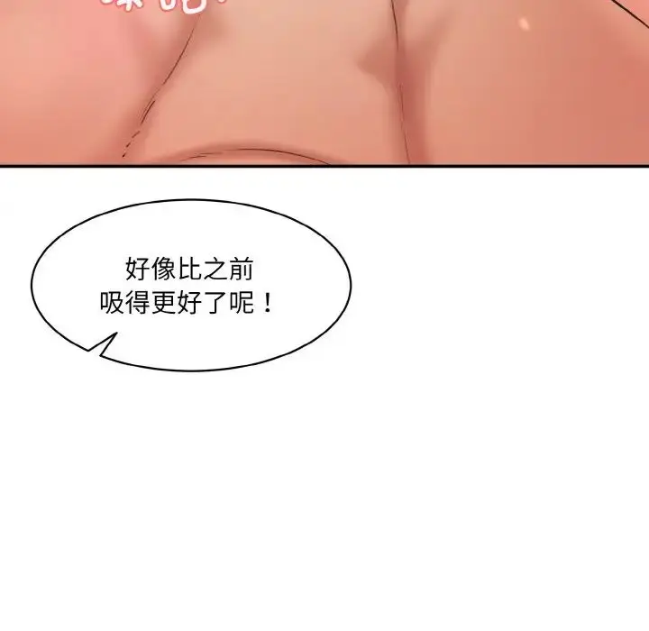 漫画《情迷研究室》第31话第112张图