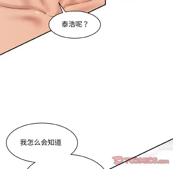 漫画《情迷研究室》第31话第12张图