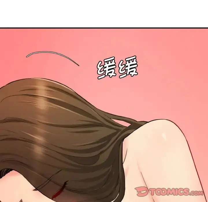 漫画《情迷研究室》第31话第120张图
