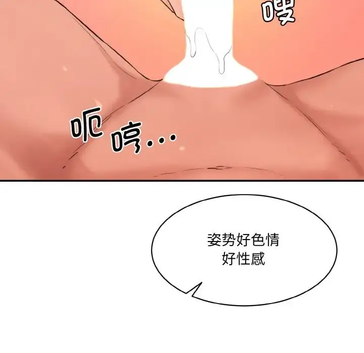 漫画《情迷研究室》第31话第127张图