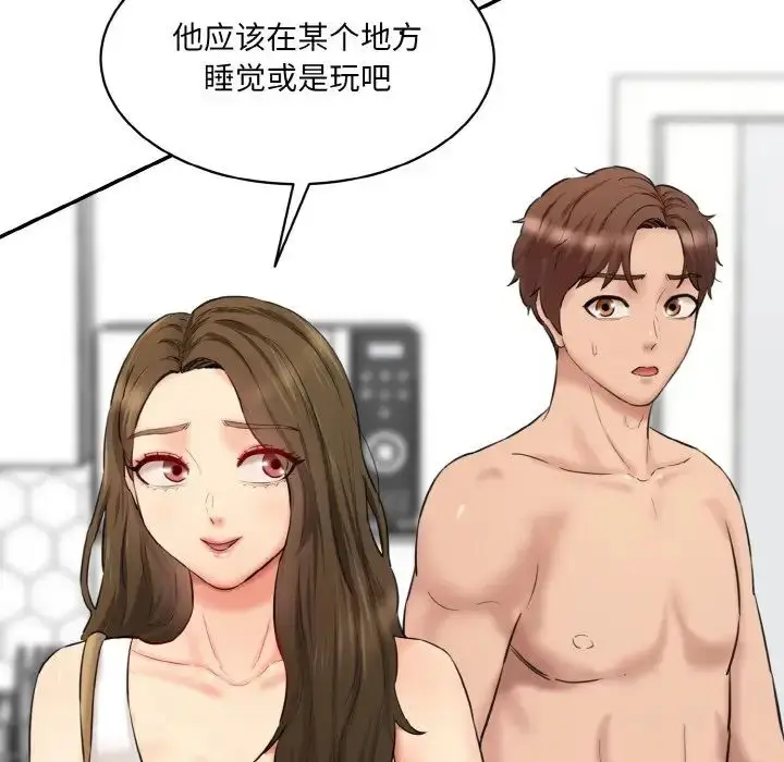 漫画《情迷研究室》第31话第13张图