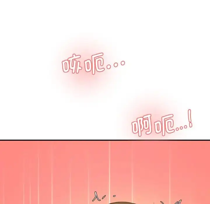 漫画《情迷研究室》第31话第131张图