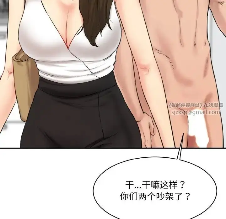 漫画《情迷研究室》第31话第14张图