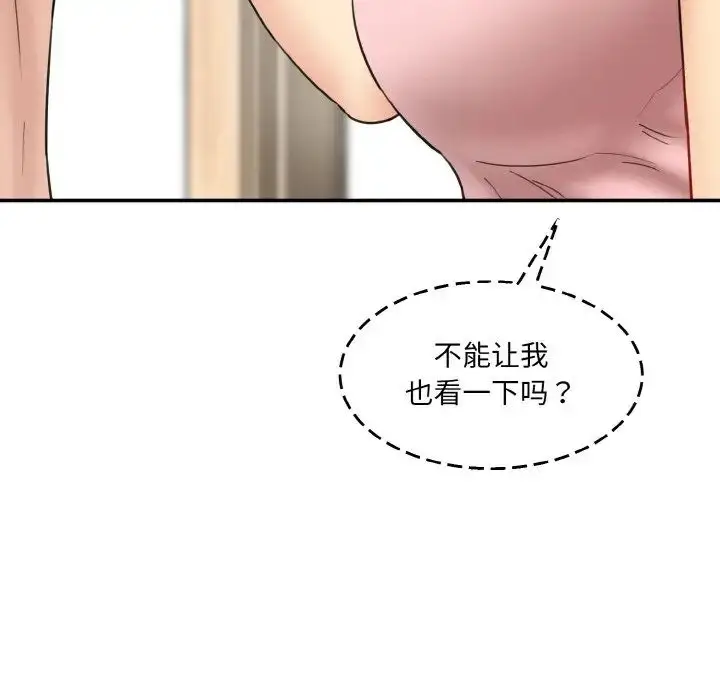 漫画《情迷研究室》第31话第140张图