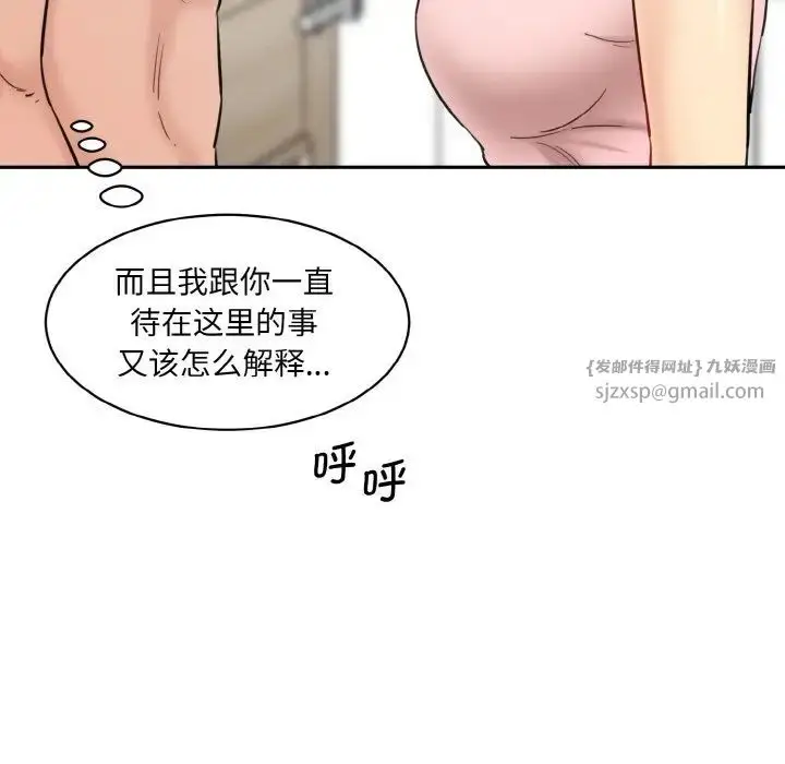 漫画《情迷研究室》第31话第145张图