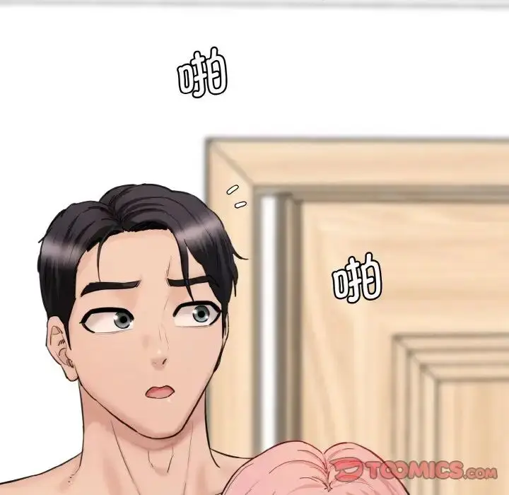 漫画《情迷研究室》第31话第147张图