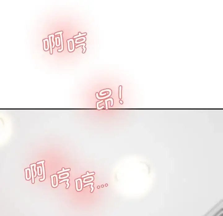 漫画《情迷研究室》第31话第149张图