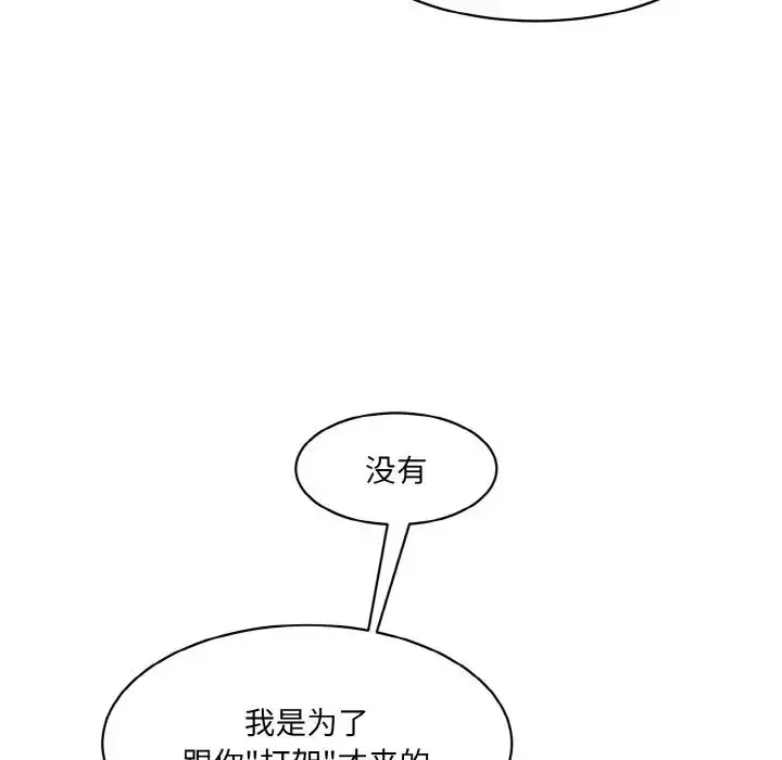 漫画《情迷研究室》第31话第15张图