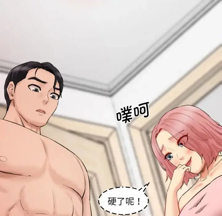 漫画《情迷研究室》第31话第150张图