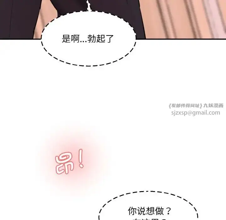 漫画《情迷研究室》第31话第152张图