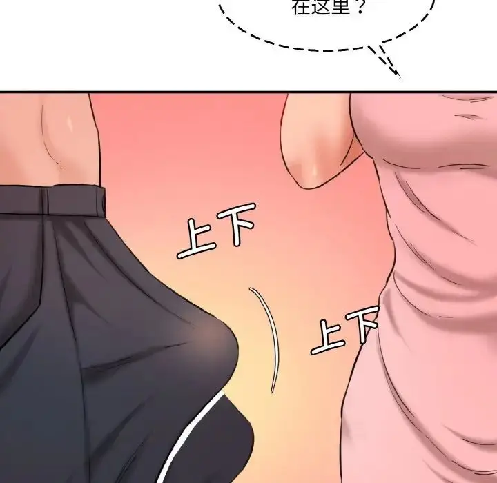 漫画《情迷研究室》第31话第153张图