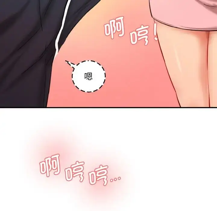 漫画《情迷研究室》第31话第154张图