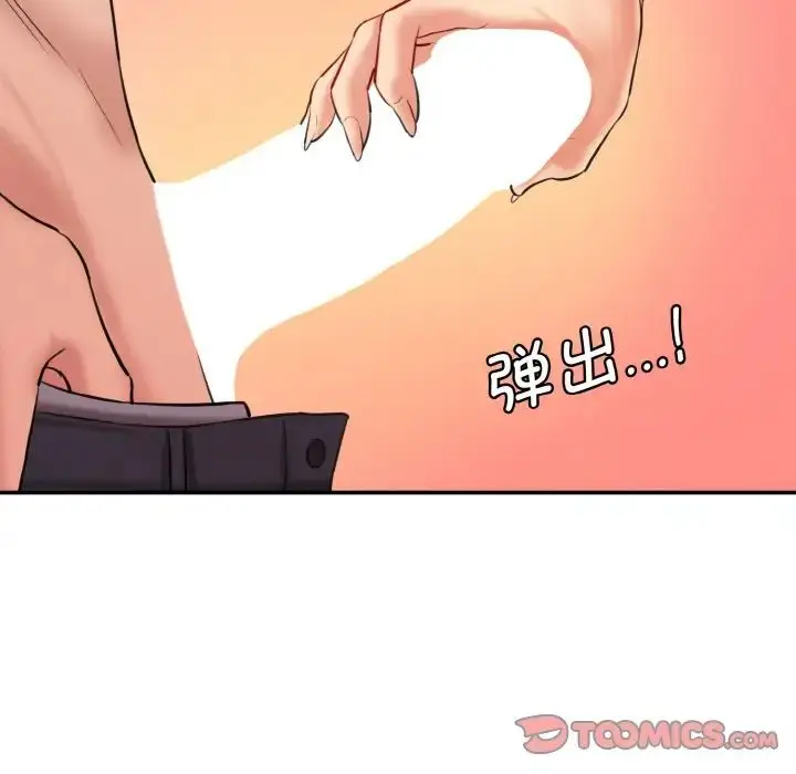 漫画《情迷研究室》第31话第156张图