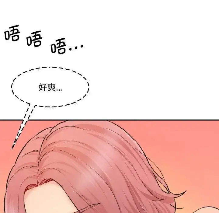 漫画《情迷研究室》第31话第157张图