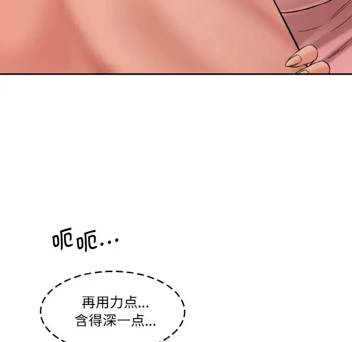 漫画《情迷研究室》第31话第159张图
