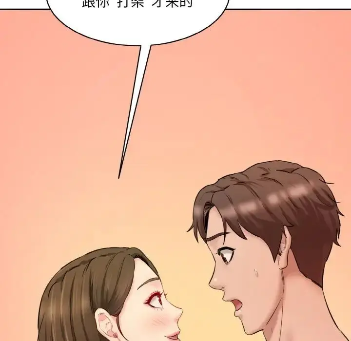 漫画《情迷研究室》第31话第16张图