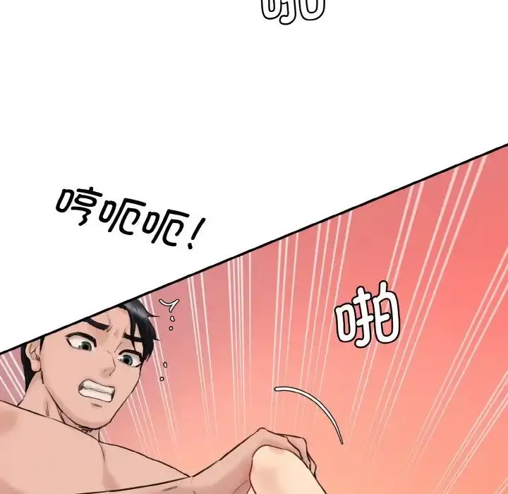 漫画《情迷研究室》第31话第168张图