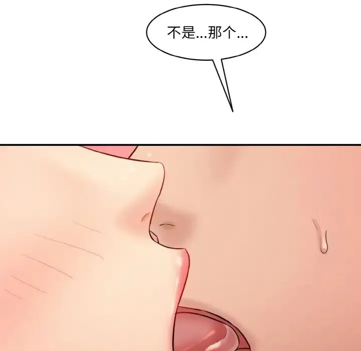 漫画《情迷研究室》第31话第23张图