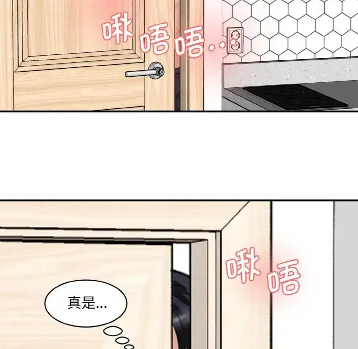 漫画《情迷研究室》第31话第29张图