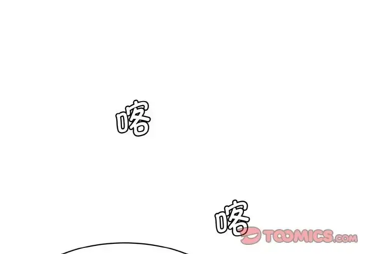 漫画《情迷研究室》第31话第3张图