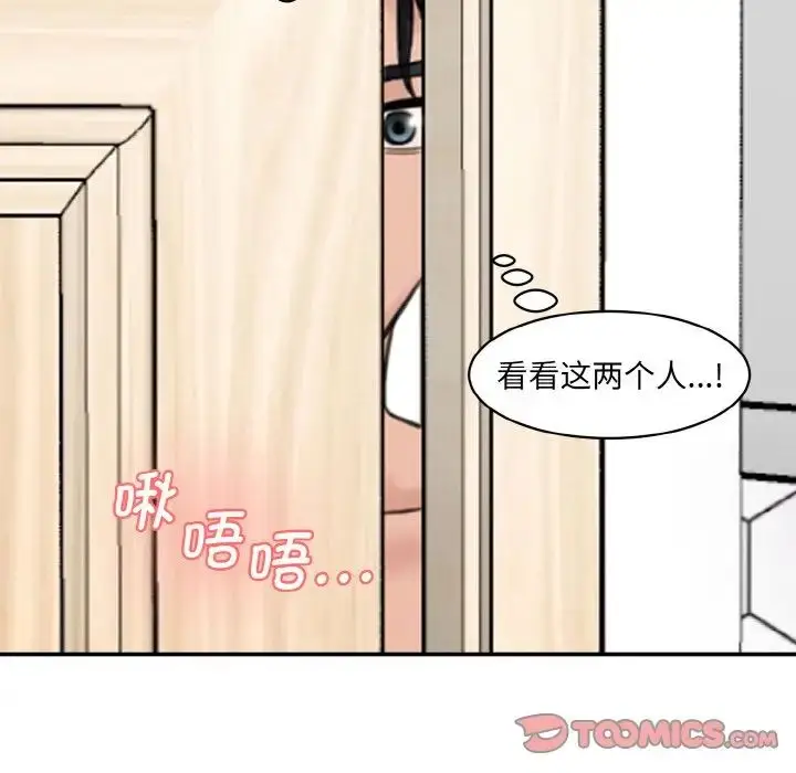 漫画《情迷研究室》第31话第30张图