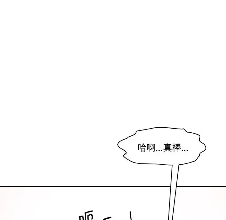 漫画《情迷研究室》第31话第31张图