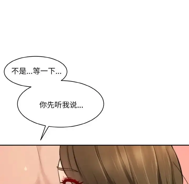漫画《情迷研究室》第31话第34张图