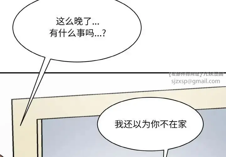 漫画《情迷研究室》第31话第4张图