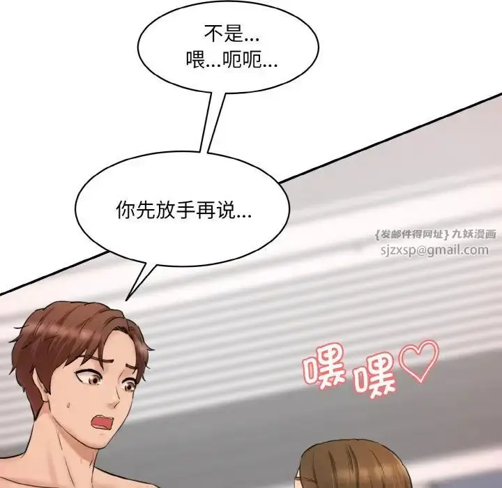 漫画《情迷研究室》第31话第40张图