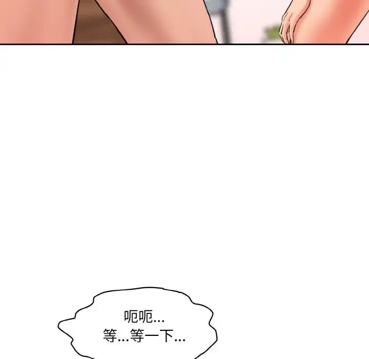 漫画《情迷研究室》第31话第42张图