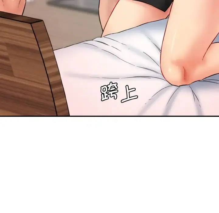 漫画《情迷研究室》第31话第45张图