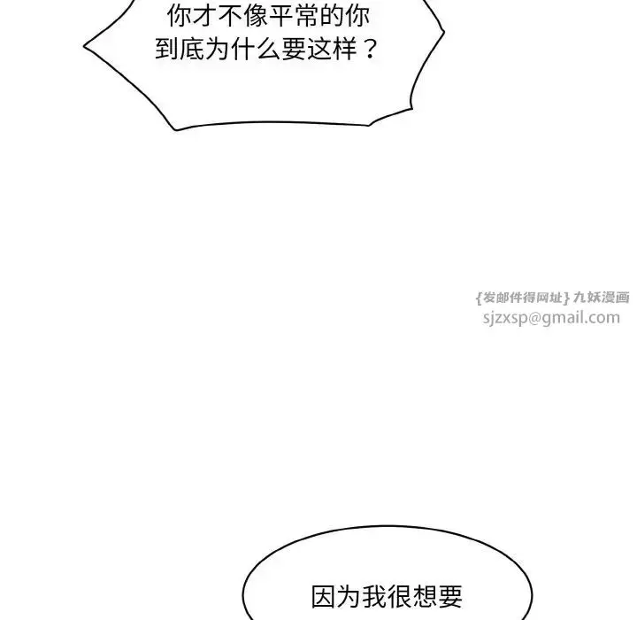 漫画《情迷研究室》第31话第49张图