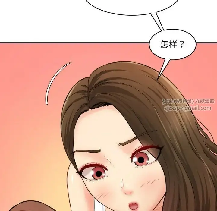 漫画《情迷研究室》第31话第50张图