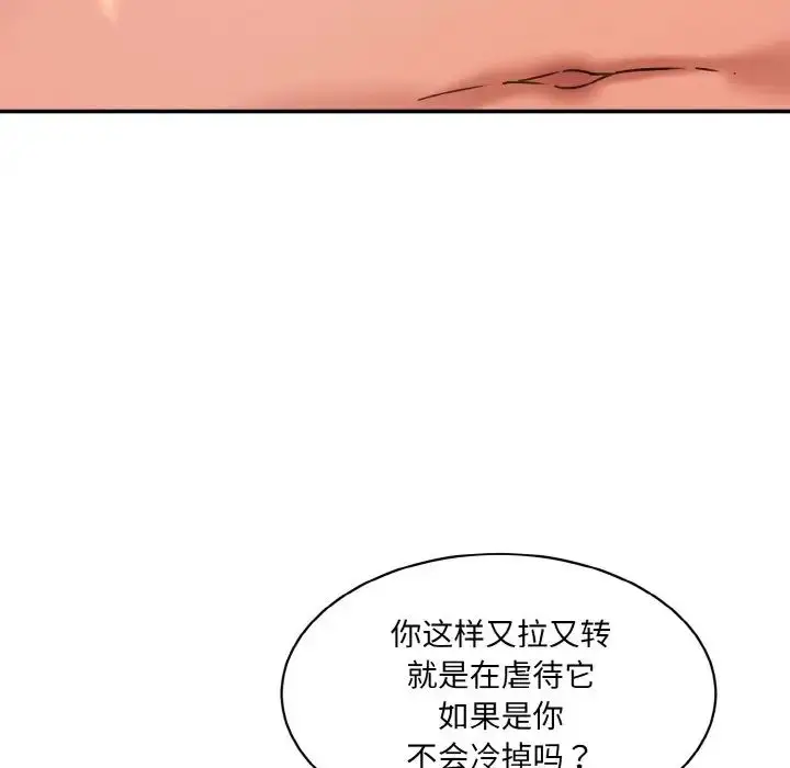 漫画《情迷研究室》第31话第54张图