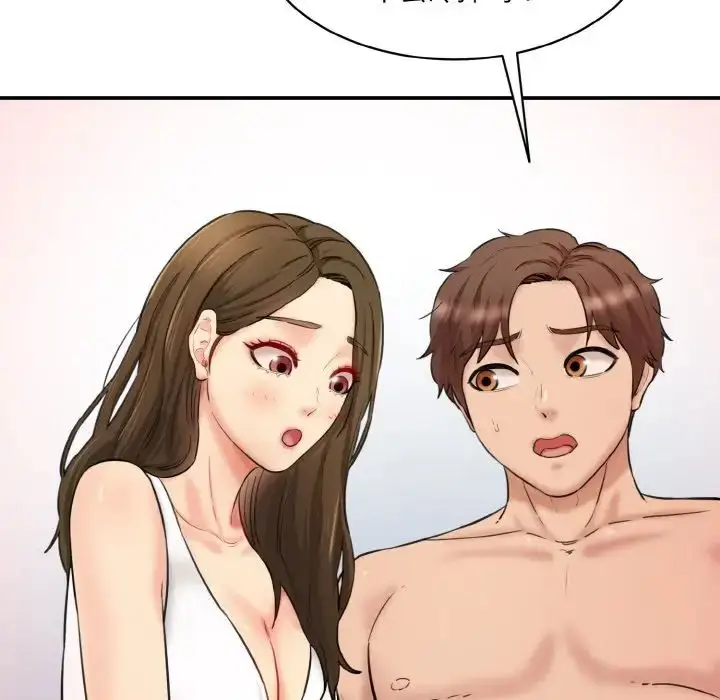 漫画《情迷研究室》第31话第55张图