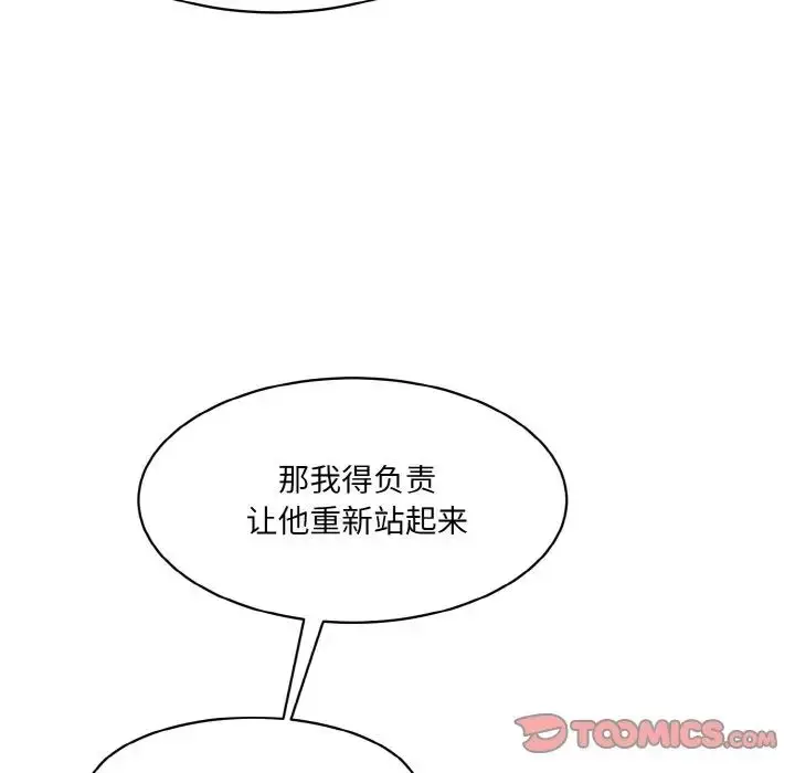 漫画《情迷研究室》第31话第57张图