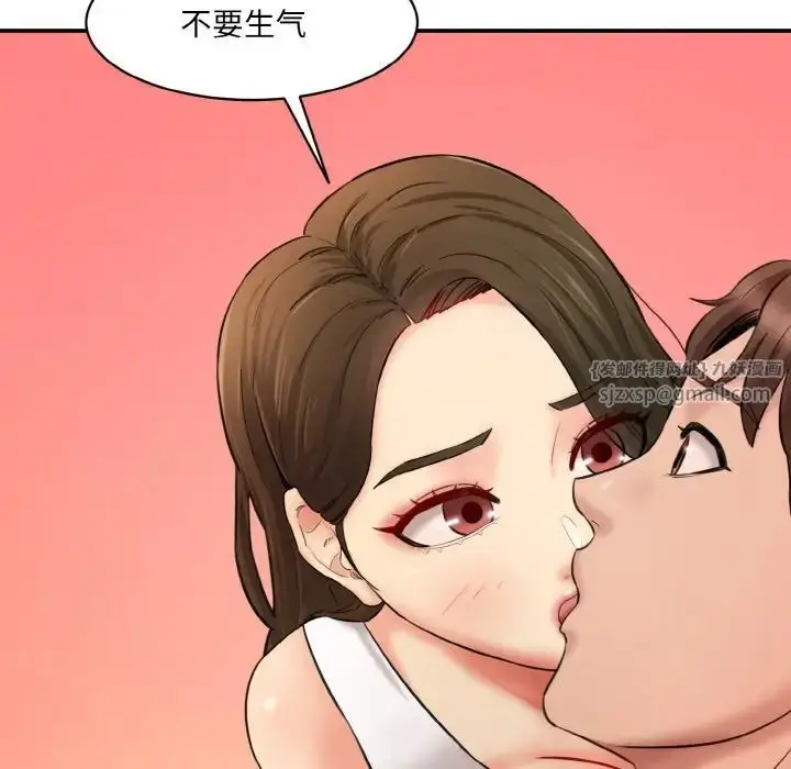 漫画《情迷研究室》第31话第58张图