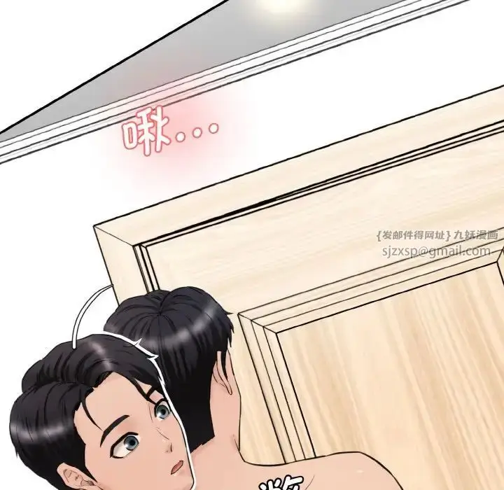 漫画《情迷研究室》第31话第64张图
