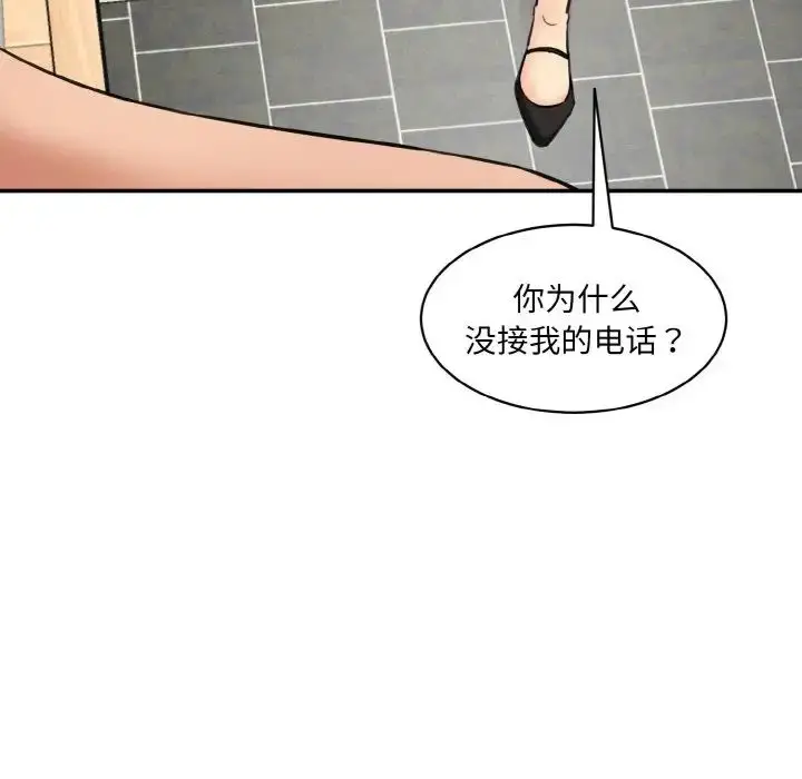 漫画《情迷研究室》第31话第7张图