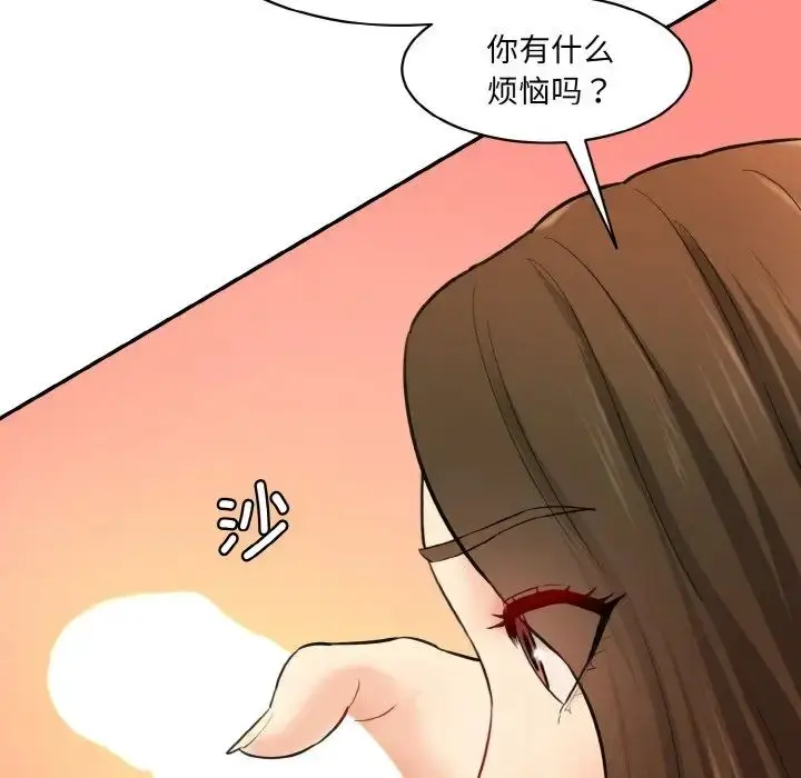 漫画《情迷研究室》第31话第70张图