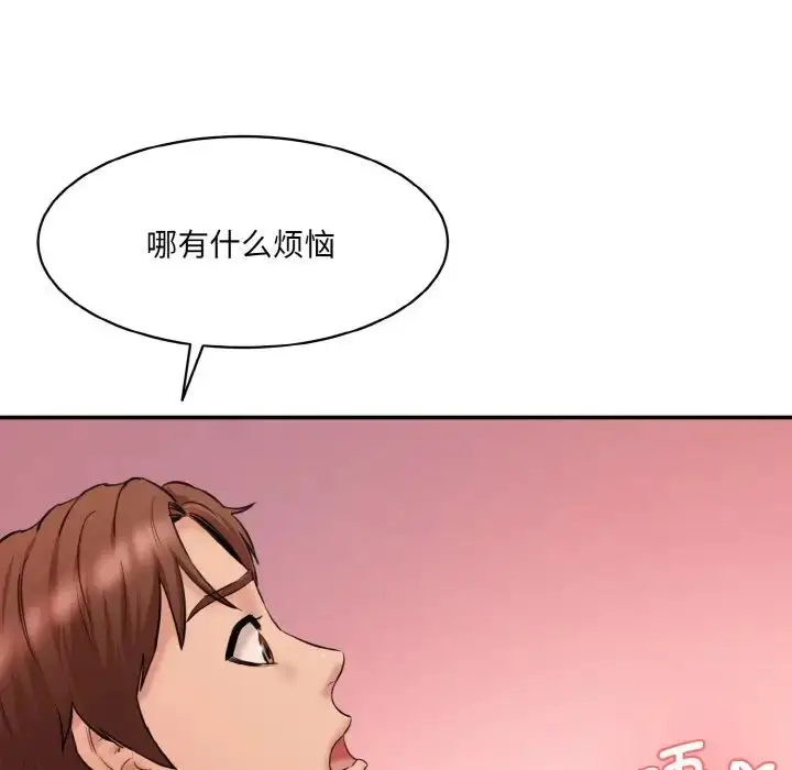 漫画《情迷研究室》第31话第72张图