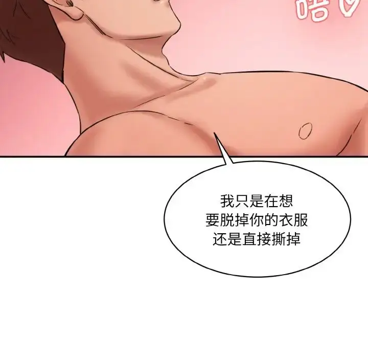 漫画《情迷研究室》第31话第73张图