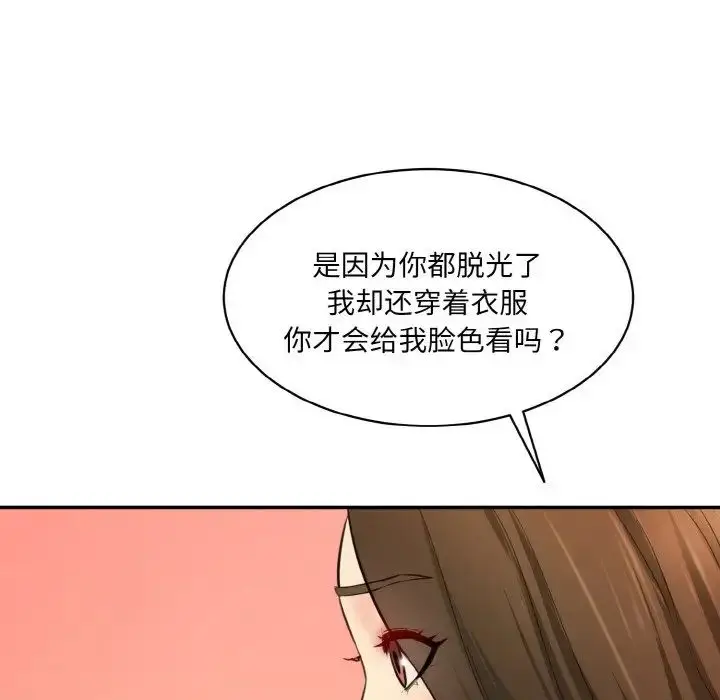 漫画《情迷研究室》第31话第74张图