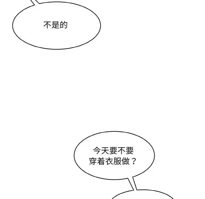 漫画《情迷研究室》第31话第76张图
