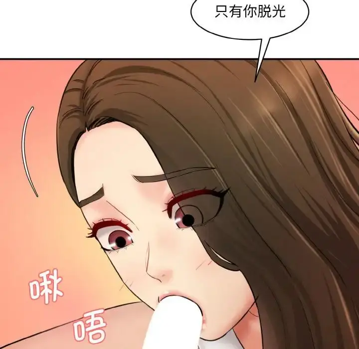 漫画《情迷研究室》第31话第77张图