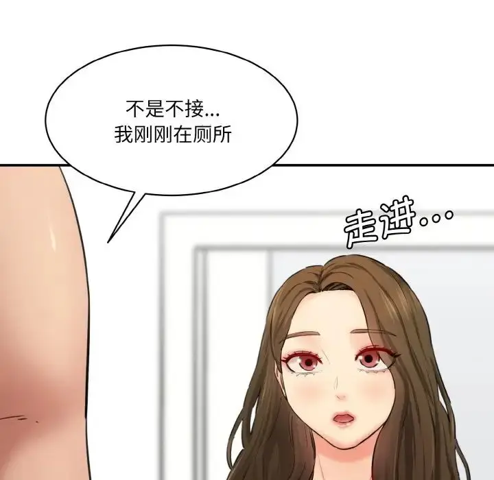 漫画《情迷研究室》第31话第8张图