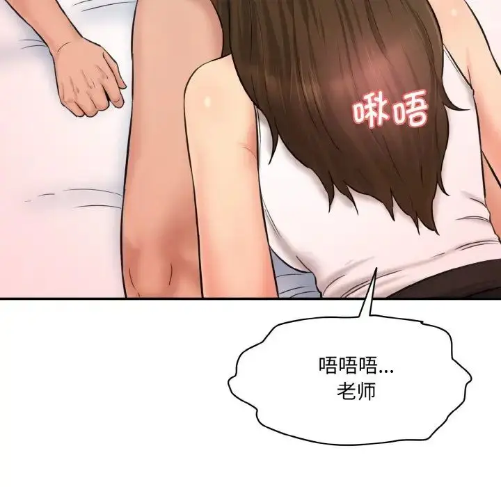 漫画《情迷研究室》第31话第81张图